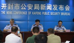 开封新闻头条爆料,详情即将揭晓！